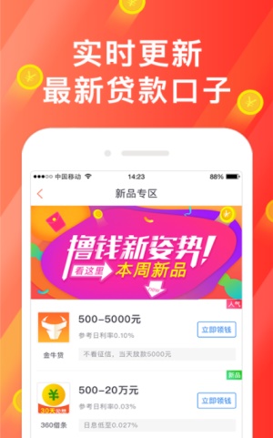 猫头鹰贷款  v1.0.0图3