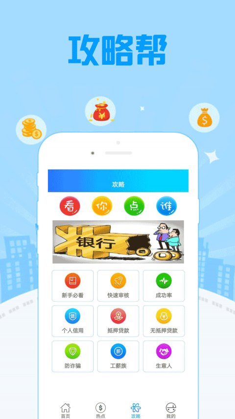 美借  v1.2.0图3