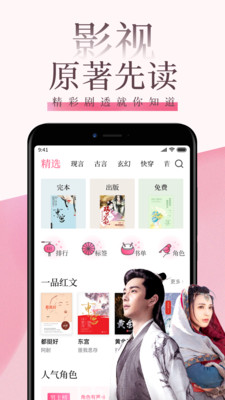 红柚读书app官网  v8.8.1图3