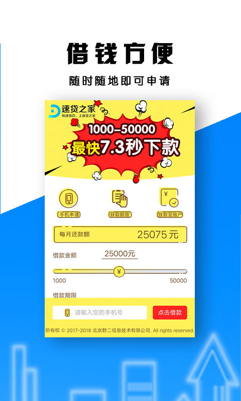 借贷无忧app  v2.0.0图3