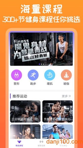 咪咕运动  v1.0.1图3