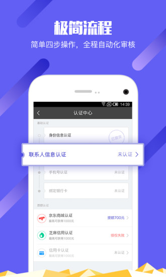 简单借款2024  v3.4.0图2