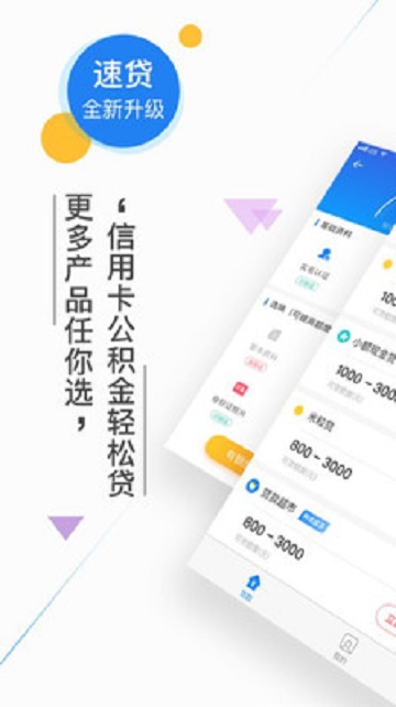 借你用app