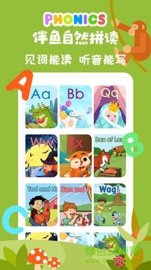 伴鱼自然拼读  v1.3.0311图1