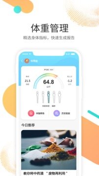 扁珍健康  v1.1.3图3