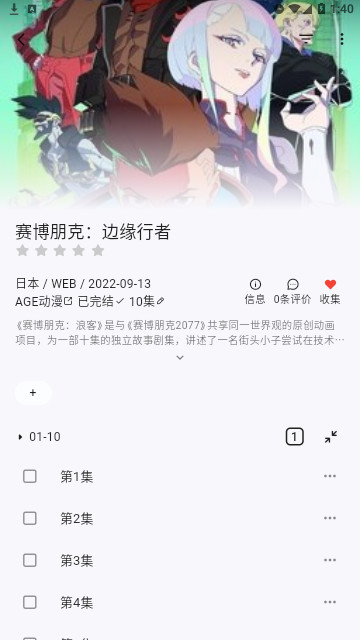 姬次元动漫免费版  v2.1图1