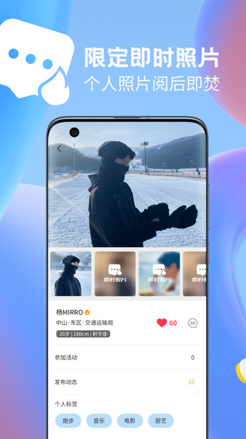 菁嘤交友平台app  v1.0.3图2