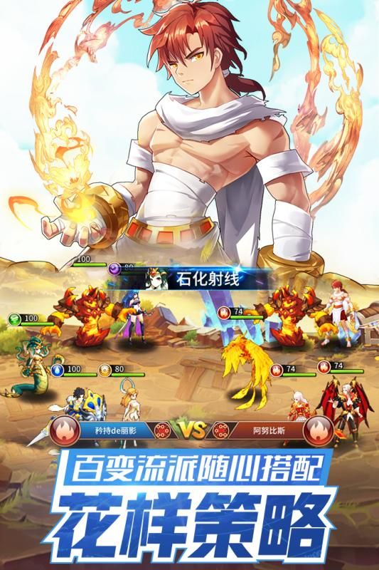 闪烁之光神明召唤  v2.0.8图1