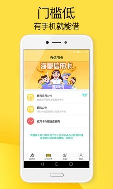 借来宝贷款最新版  v1.0图2