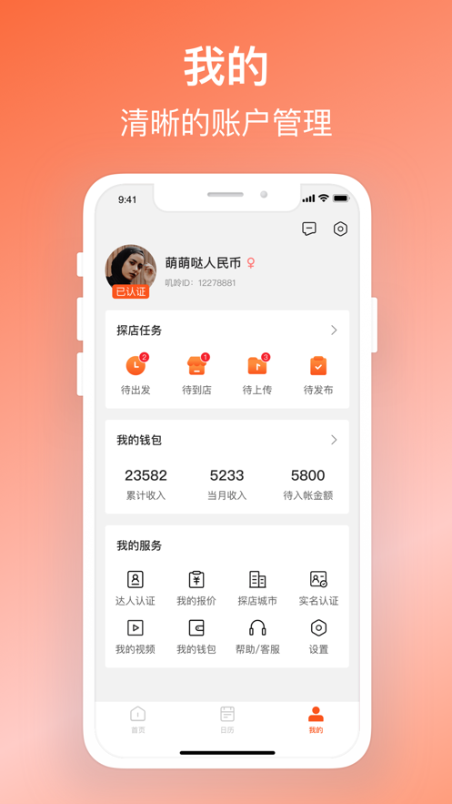 叽呤达人  v1.0.0图1