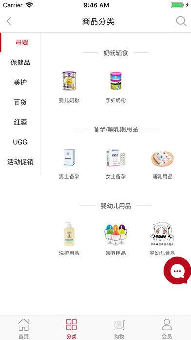 易奢购  v1.0图2