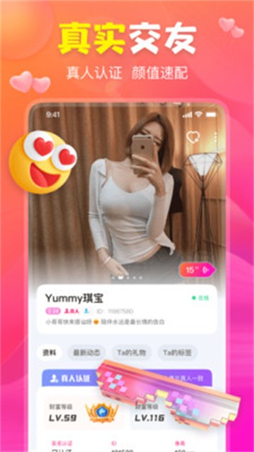 聊上你2024  v1.0.0图1