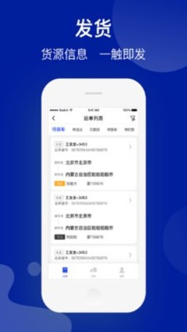 快成物流  v2.10.39图3