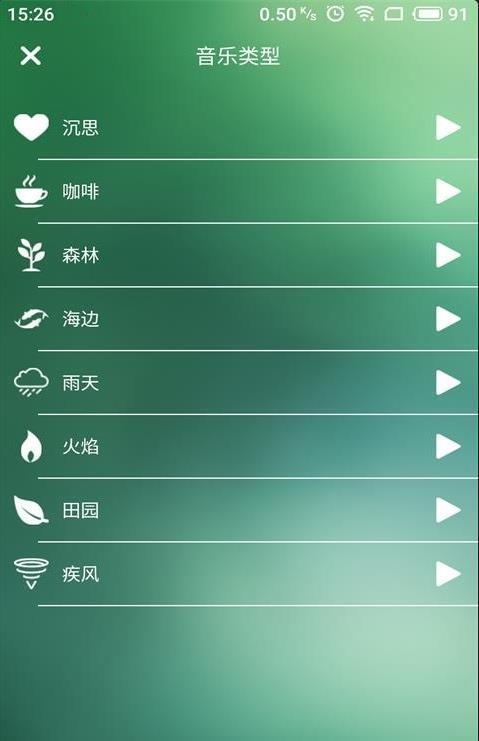 安逸静生活  v1.0图1