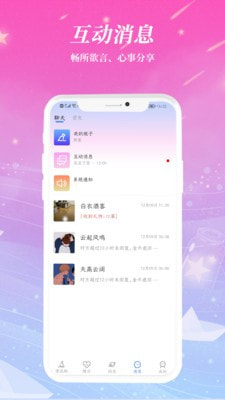 近遇安卓版  v1.0图3