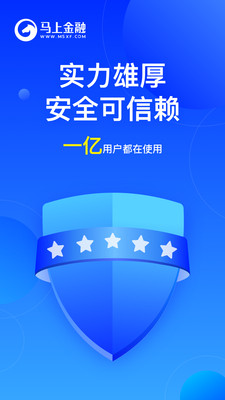 马上金融app  v4.10.54图1