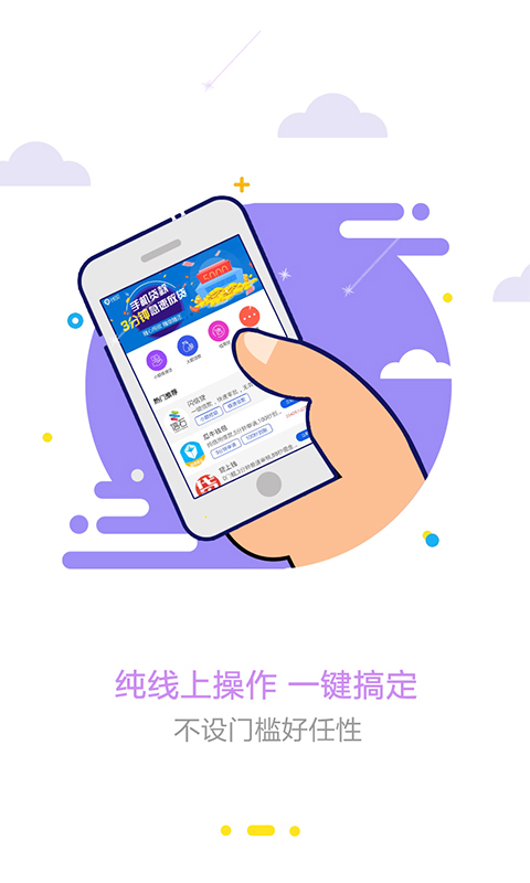 流星雨借款app  v1.0.0图2