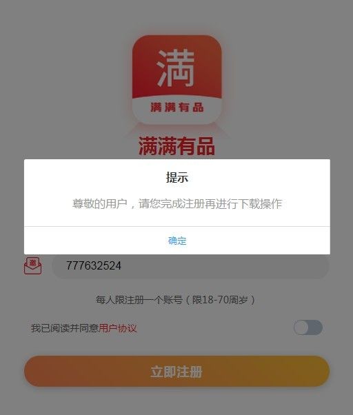 满满有品  v1.0.5图2