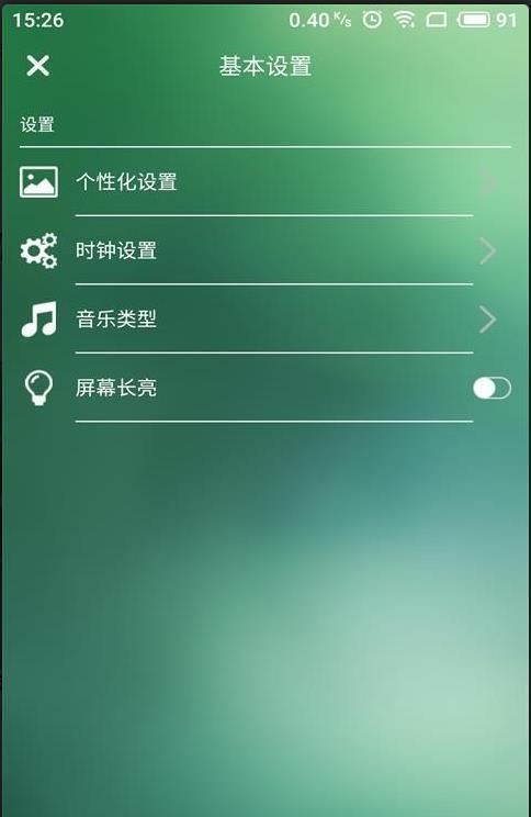 安逸静生活  v1.0图2