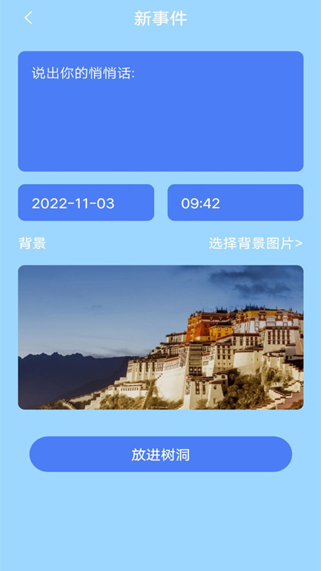 减压树洞2023  v1.0.0图2