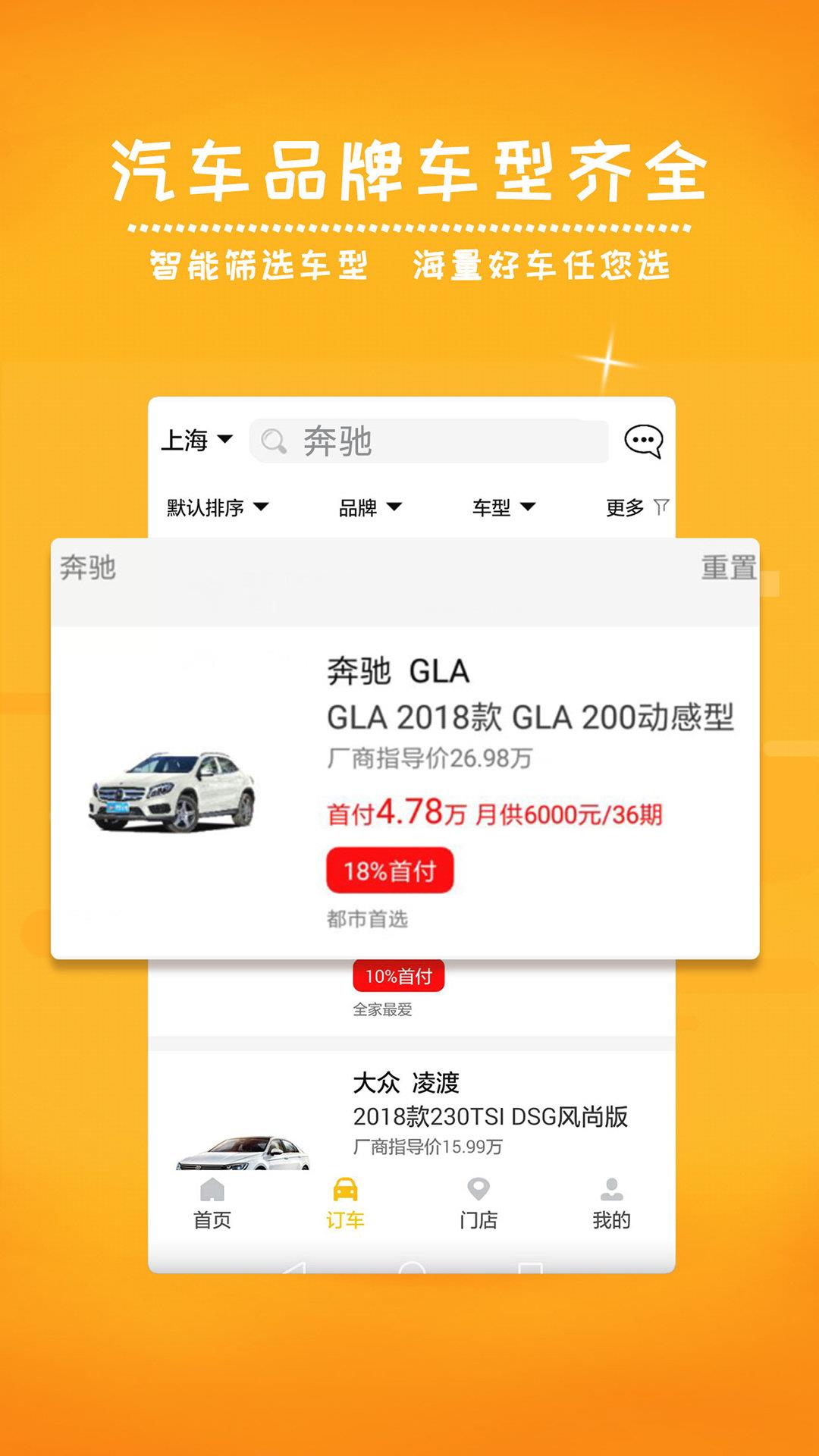 蛋蛋订车  v6.0图1