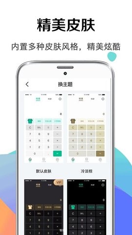 个税所得税  v4.1.8图3