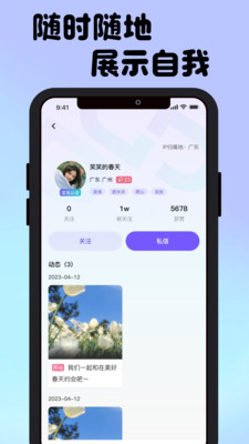 接接2023  v1.0.0图3