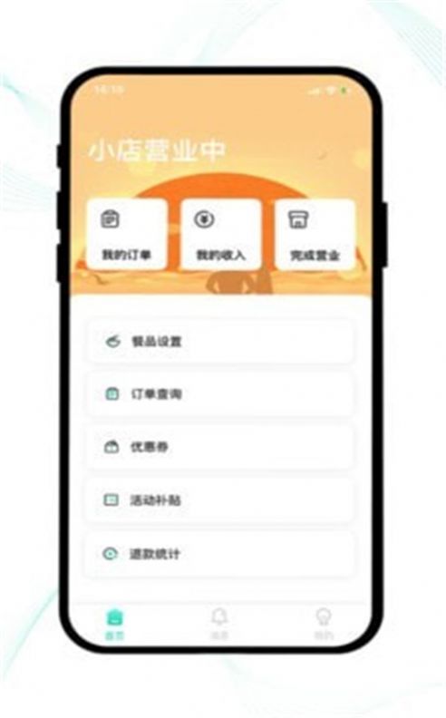 云易每食商户端  v3.2.2图3