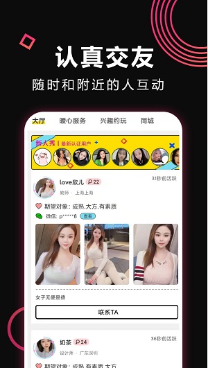 密聊app  v1.0.1图1