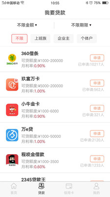 米多多app  v1.1.3图3