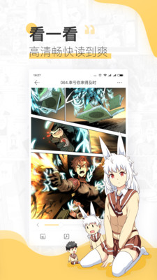 高能贩漫画app  v2.9.6图3