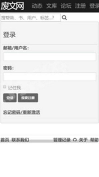 废文网小说阅读app  v1.0.7图1