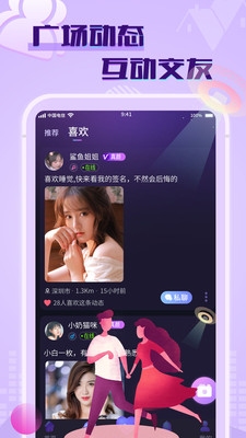 觅舂2024  v1.0.1图3