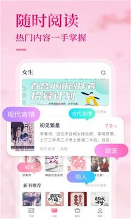 悸花阅读app