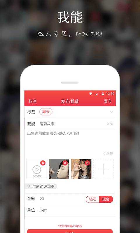 匿名树洞手机版  v2.1图2