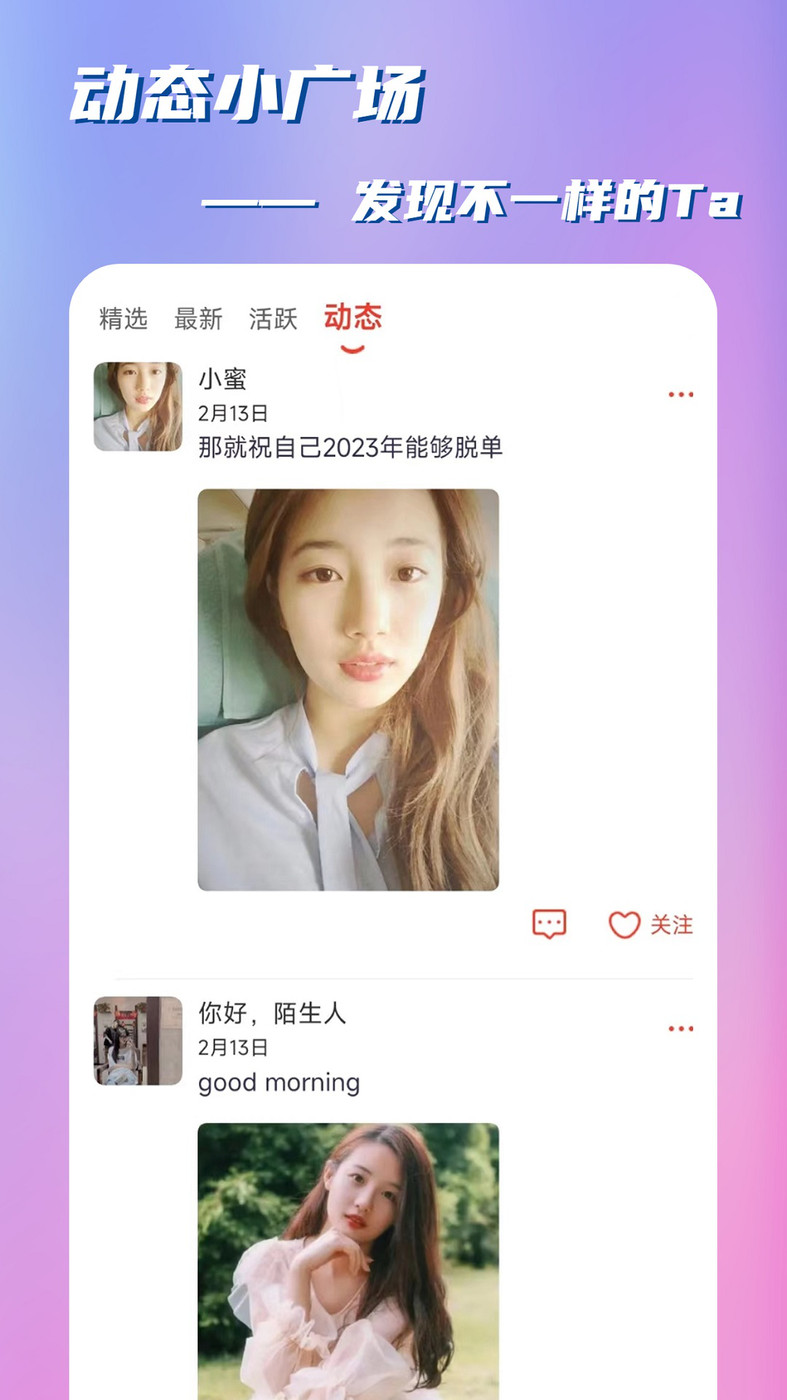 桔缘app  v1.2.0图2