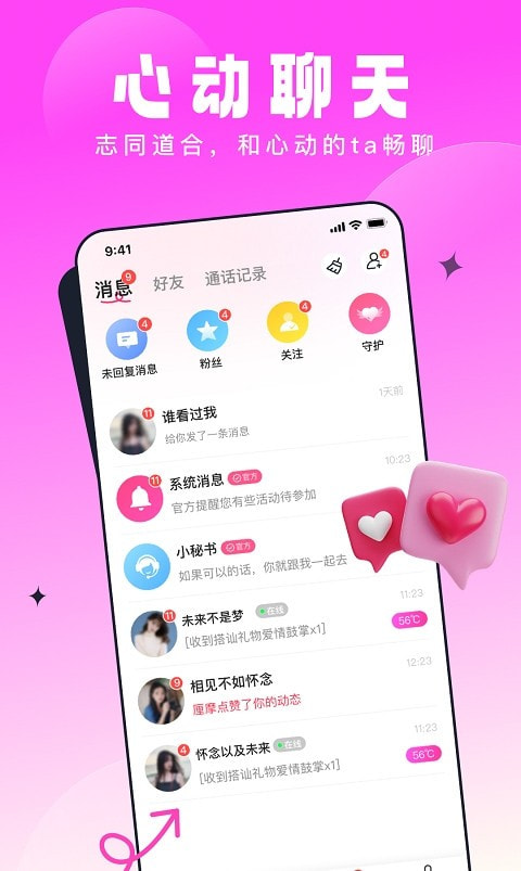 见见交友最新版  v1.0.0图3