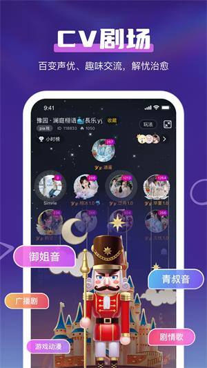 鲸鱼语音软件  v1.0.0图3