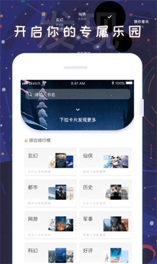 饭团看书2019旧版下载  v1.13.2图1