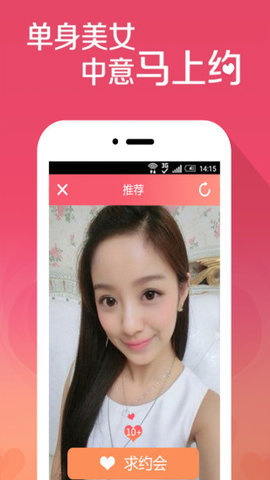 觅恋约最新版  v1.0.0图1