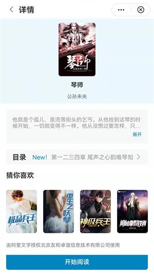 孔雀小说app  v1.0.2图2