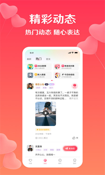 聊创2023  v1.0.0图2