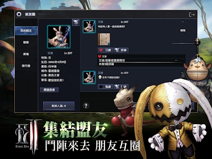 放逐者纪元  v1.3.0.1图2