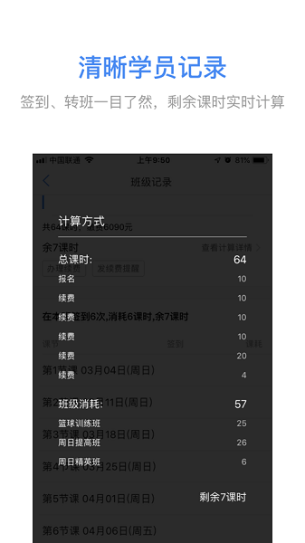 满班  v2.62.6图1