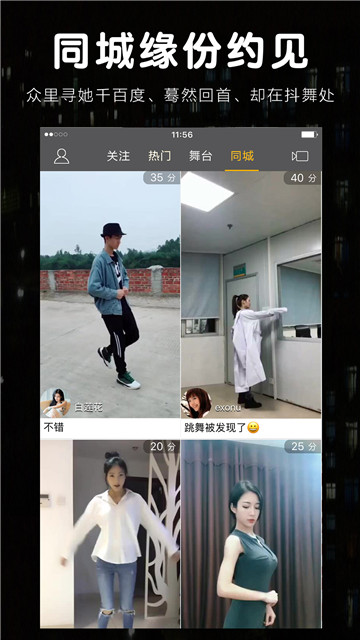 抖舞短视频app  v1.1.0图2