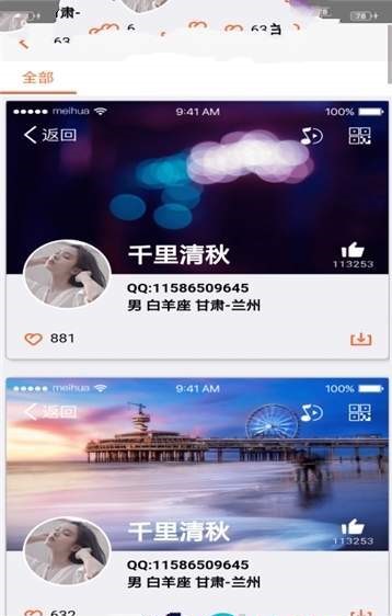 名片赞美化精灵  v1.0.0图1