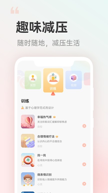 小晴同学  v1.6.0图3