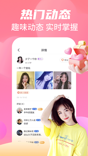 命中注定最新版  v19.0.7图3