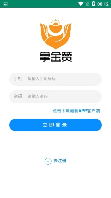 掌金赞2023  v1.0.0图4