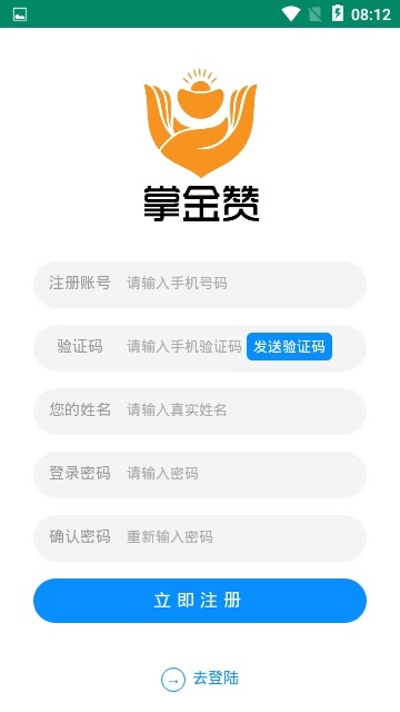 掌金赞2023  v1.0.0图3